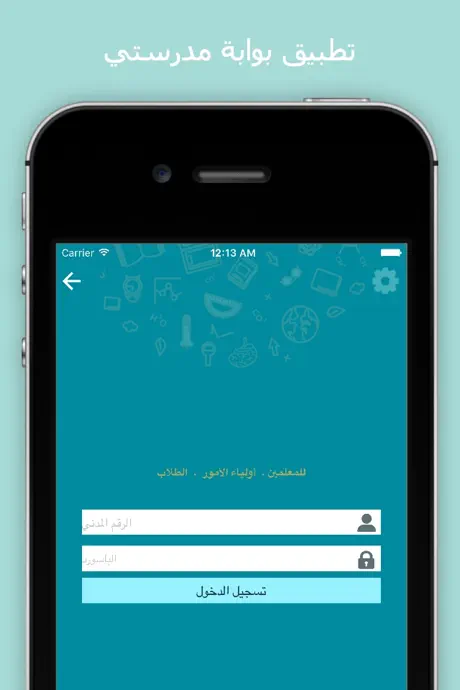 بوابة مدرستي