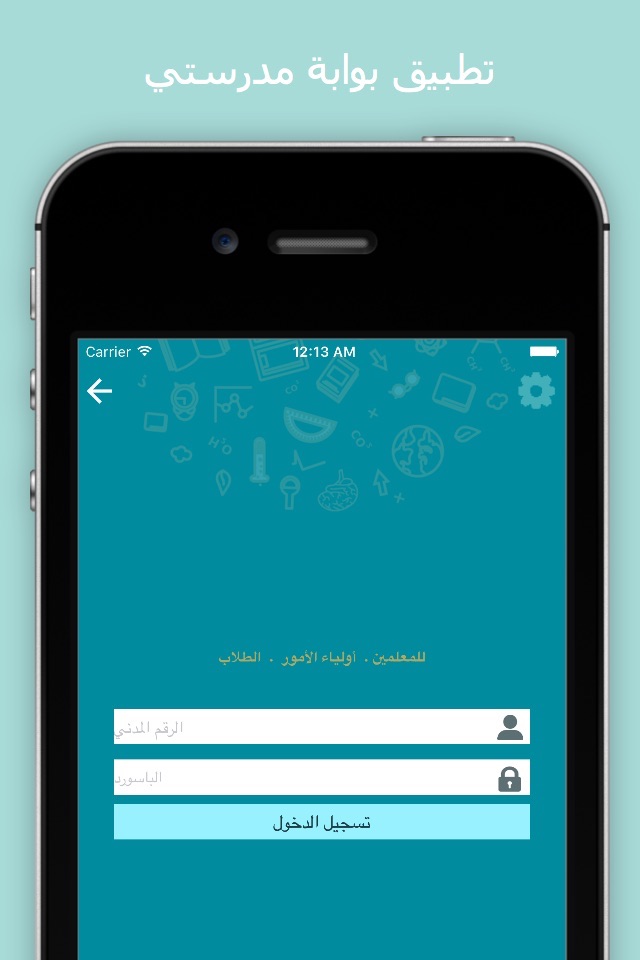 بوابة مدرستي screenshot 2