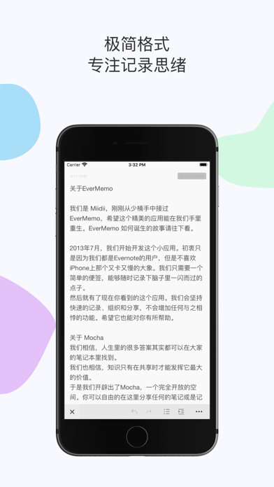 Screenshot #2 pour EverMemo印象便签