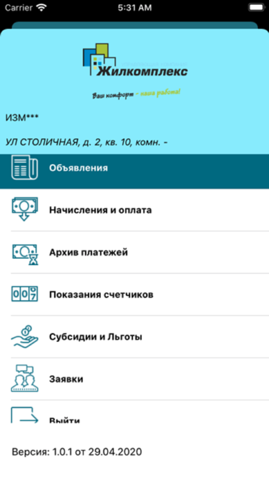 Жилкомплекс screenshot 2