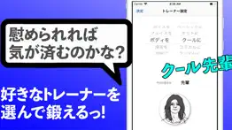 楽トレ iphone screenshot 4