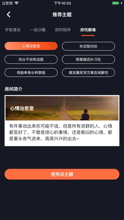 一个小秘密-匿名树洞成人聊天交友「倾诉与倾听」