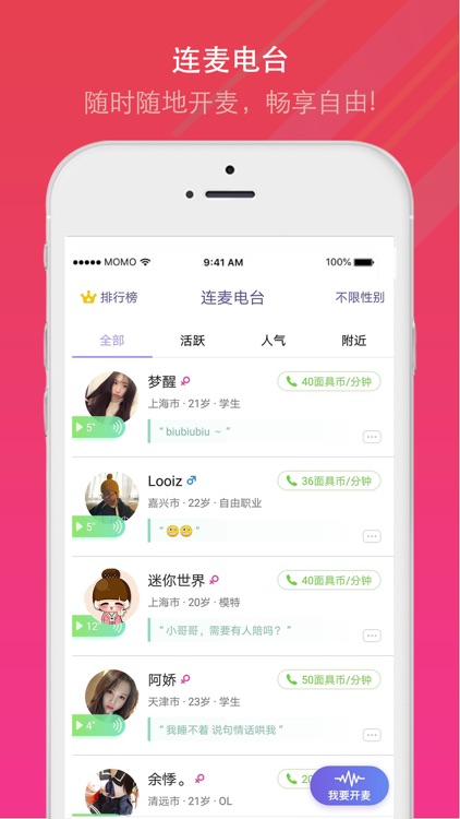 面具公园-私密交友