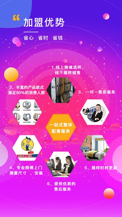 万帘汇 screenshot-4