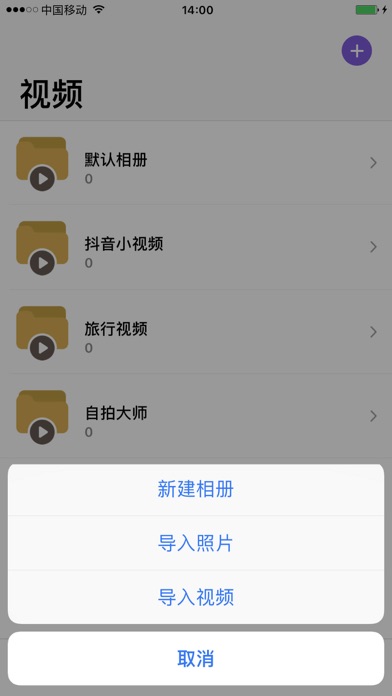 私密相册Sime－隐私照片加密码相册 screenshot 2