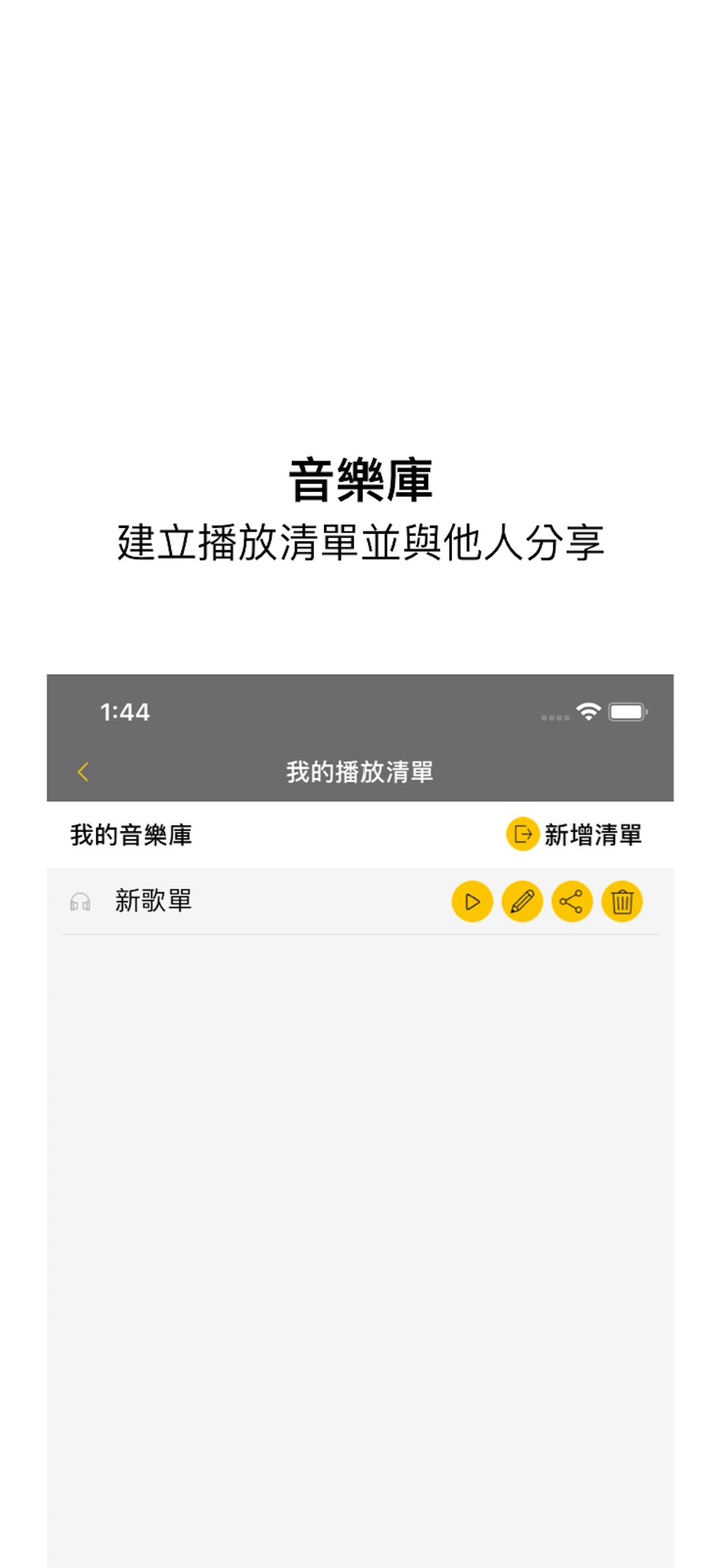 天國之歌