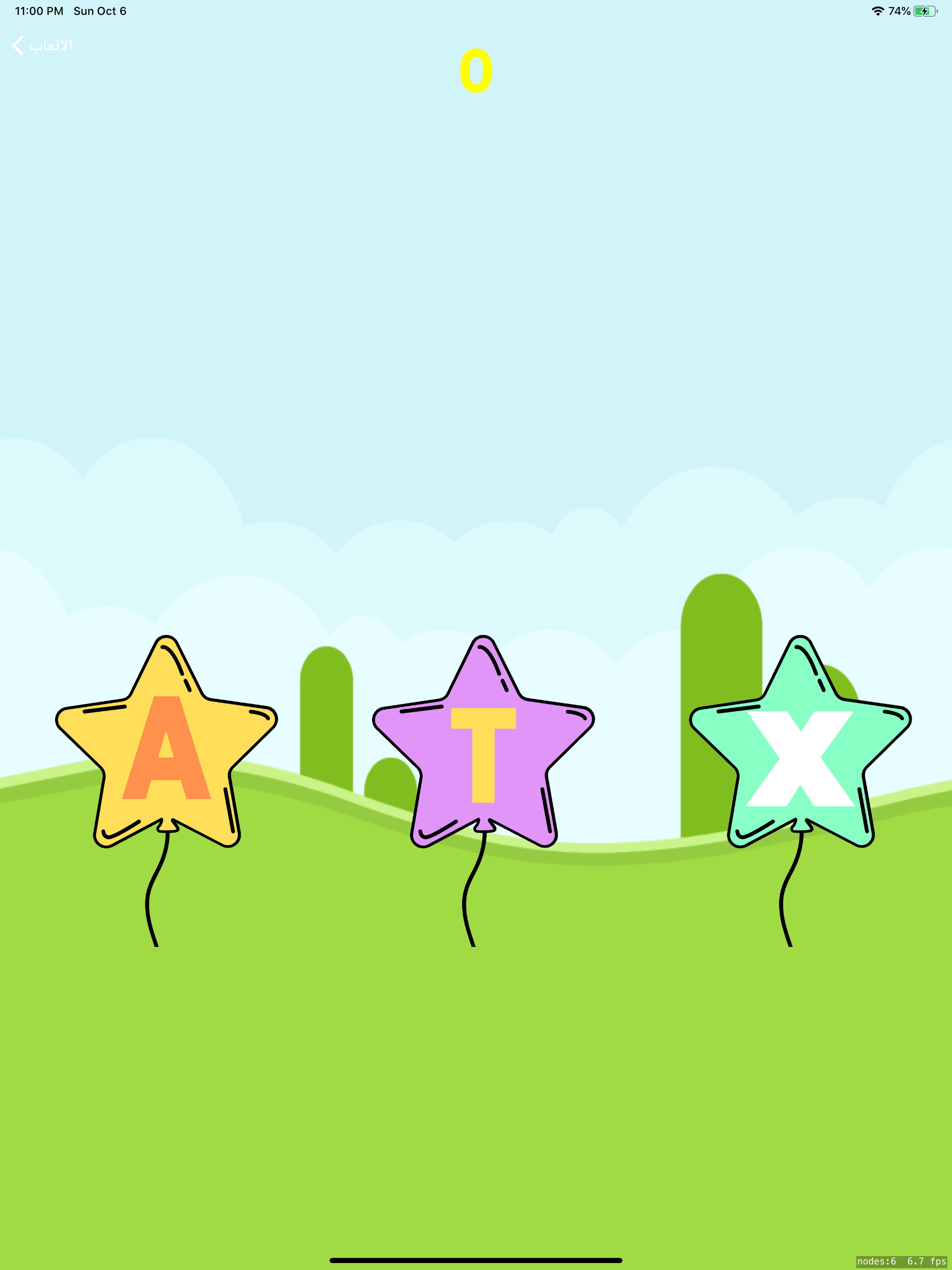 تعلم الانجليزيه تعليم الحروف