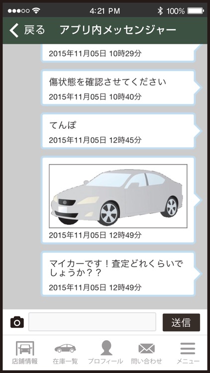 ユナイテッドミニカーズ　MINI　輸入車 screenshot-4