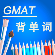 GMAT考试进阶核心背单词汇含语音HD