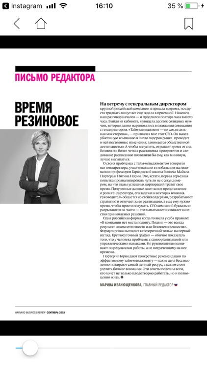 Harvard Business Review Russia