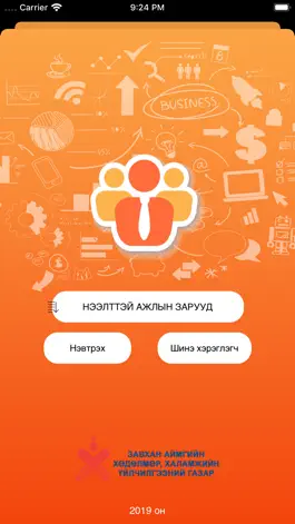 Game screenshot ZAVKHAN JOB apk