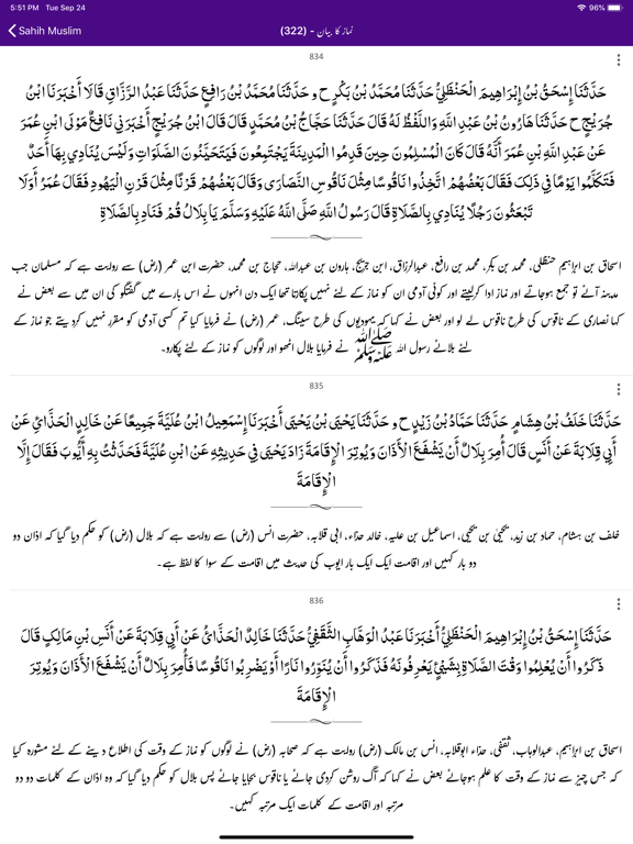 Sahih Muslim -Arabic Urdu- Eng iPad screenshot 9 - Education app