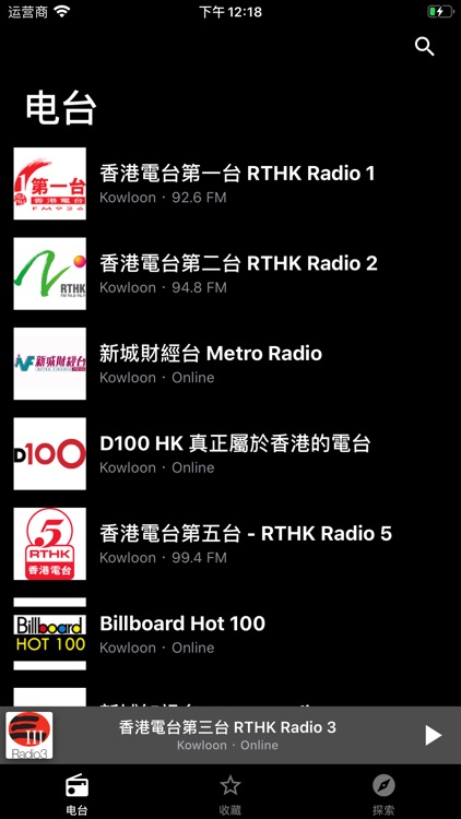 Radio FM Hong Kong