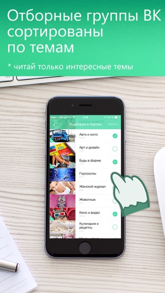 Вконтакте невидимка iphone screenshot 4