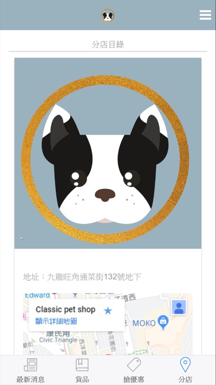 Classic Pet Shop screenshot-3