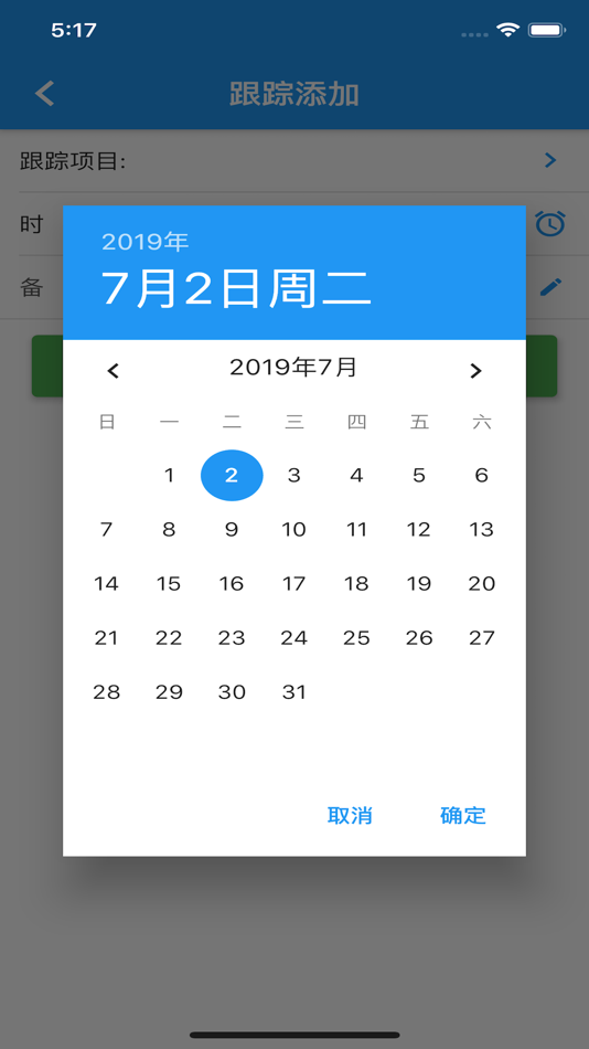 #6. 诺睿 (iOS) 由: 苏州诺睿信息科技有限公司