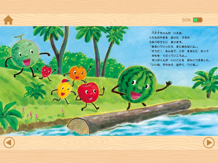 いっしょによむぞう screenshot-7