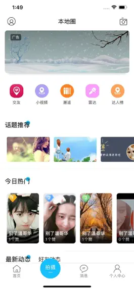 Game screenshot 沭阳365 apk