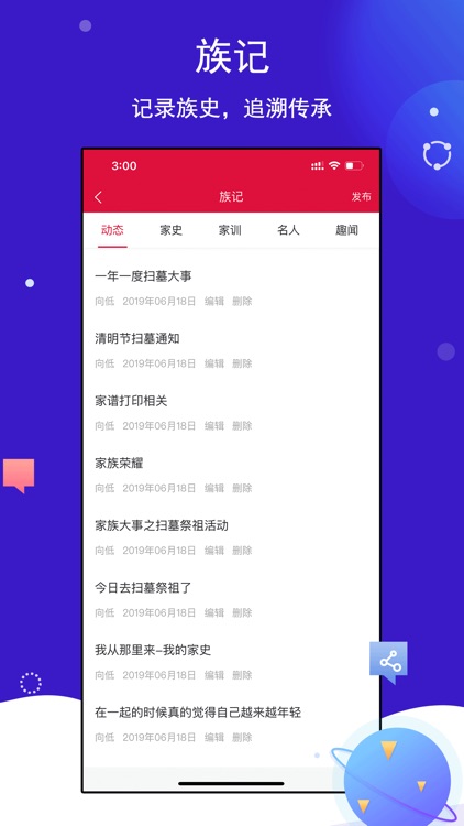 家乘家谱-家谱大数据平台