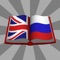 English-Russian and Russian-English dictionaries