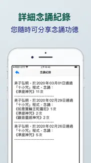 How to cancel & delete 十小咒 3
