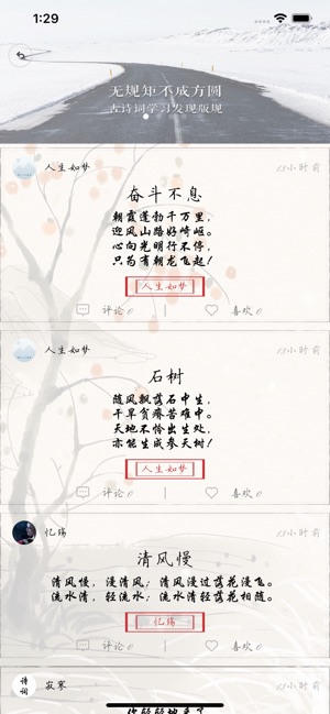 ReadingshiPoem(圖3)-速報App