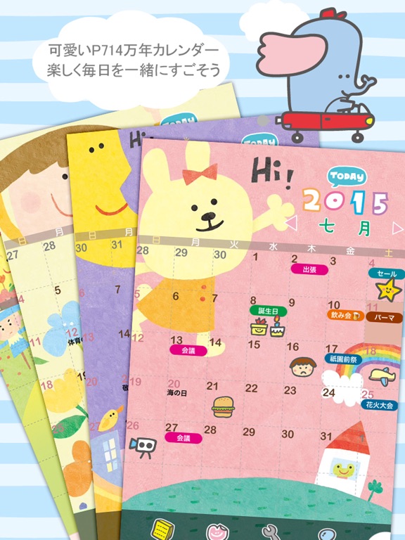 P714星球Calendarのおすすめ画像1