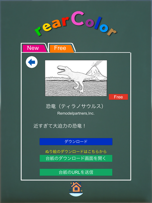 Screenshot #6 pour rearColor