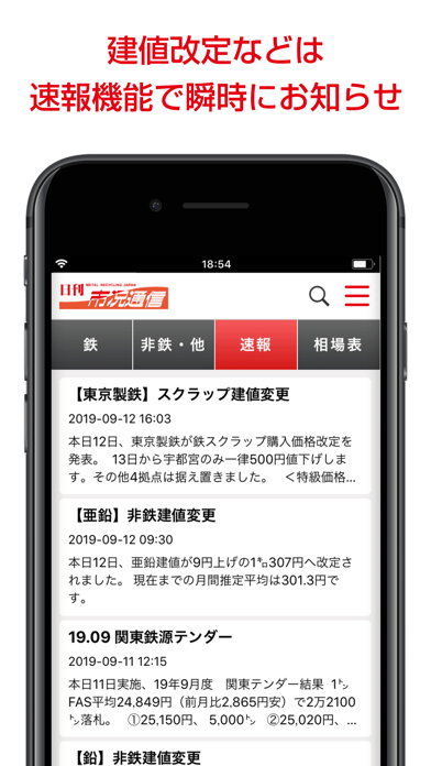 Screenshot #3 pour 日刊市况通信 電子版