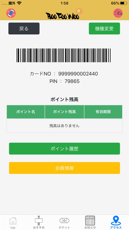 南欧創作キッチン Boo Foo Woo screenshot-6