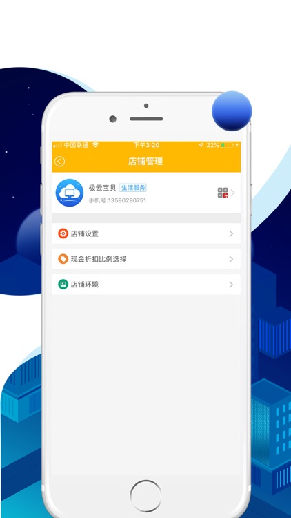 极云助手 screenshot-4