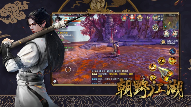 朝野江湖—放置武侠挂机游戏