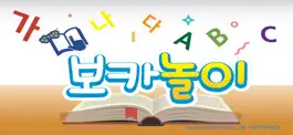 Game screenshot 핑거랑 보카놀이 mod apk