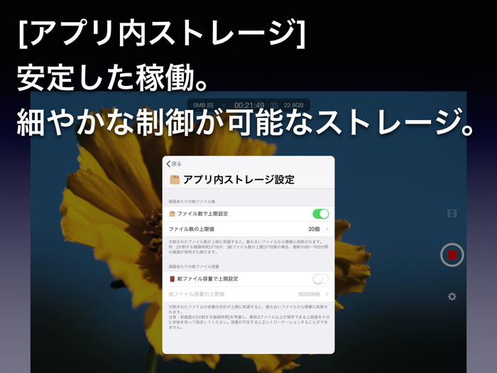 無限カメラ 超長時間ビデオを録画