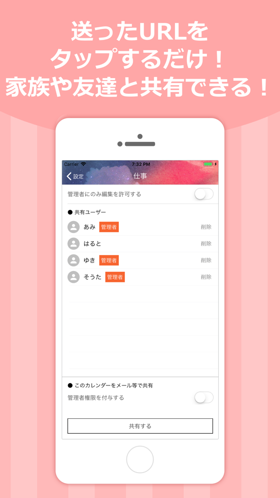 ハッピースケジュール シンプルでかわいい カレンダー App For Iphone Free Download ハッピースケジュール シンプルでかわいい カレンダー For Iphone At Apppure