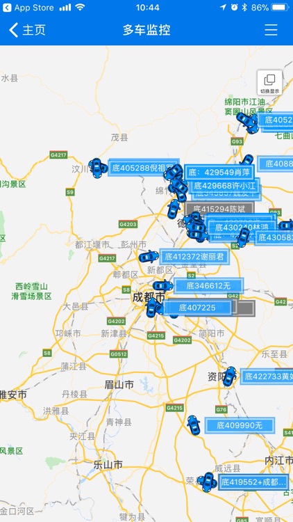 众车互联Pro screenshot-3