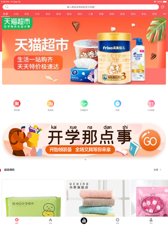 Screenshot #4 pour 点点优惠