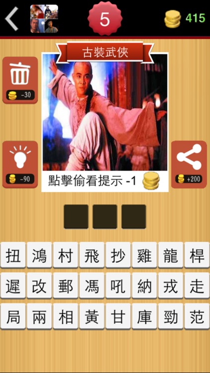 影視達人：708090後致青春之旅 screenshot-3