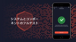 テストプロ：保護とチェックのおすすめ画像2