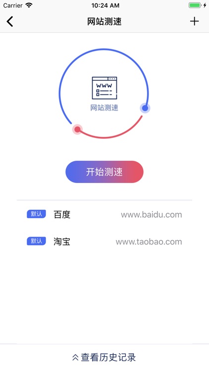 贵州省宽带测速--适用于贵州省 screenshot-3