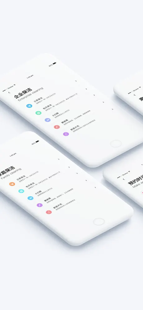家政帮-找保洁保姆服务的好帮手