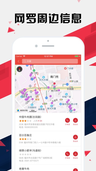 福州地铁通 - 福州地铁公交出行导航路线查询app Screenshot