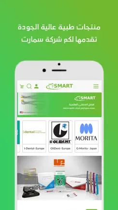 SmartDent iPhone image 1