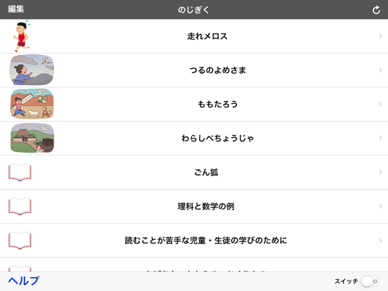 Screenshot #4 pour 「のじぎく」シンプル デイジープレイヤー