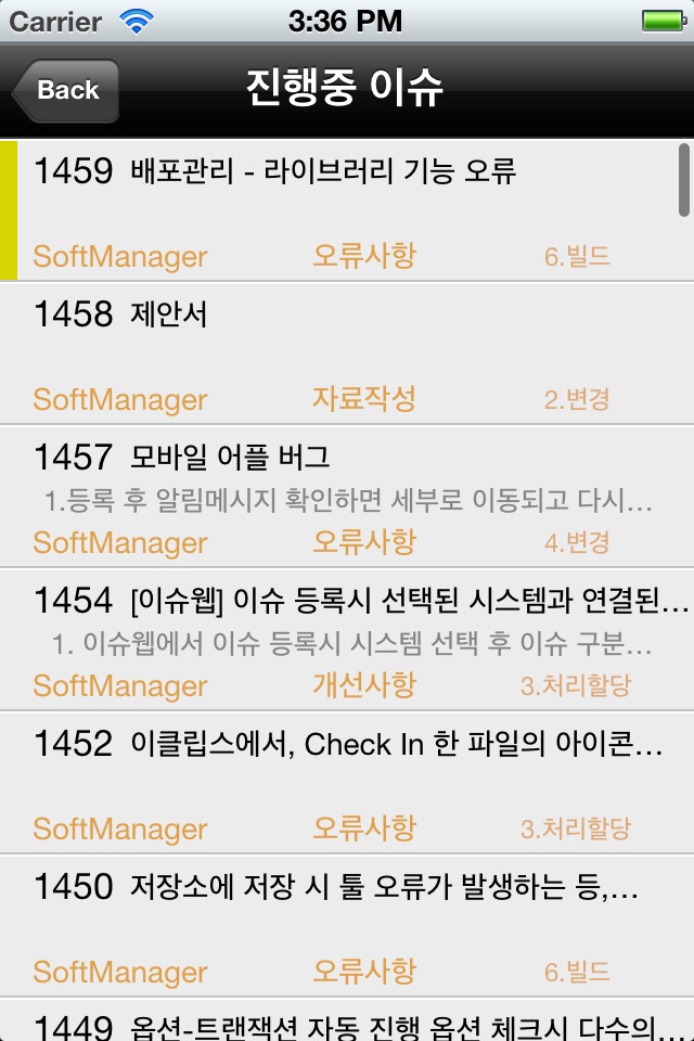 SoftManager Mobile screenshot 3