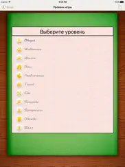 Грамотей для детей — Диктант айпад изображения 4