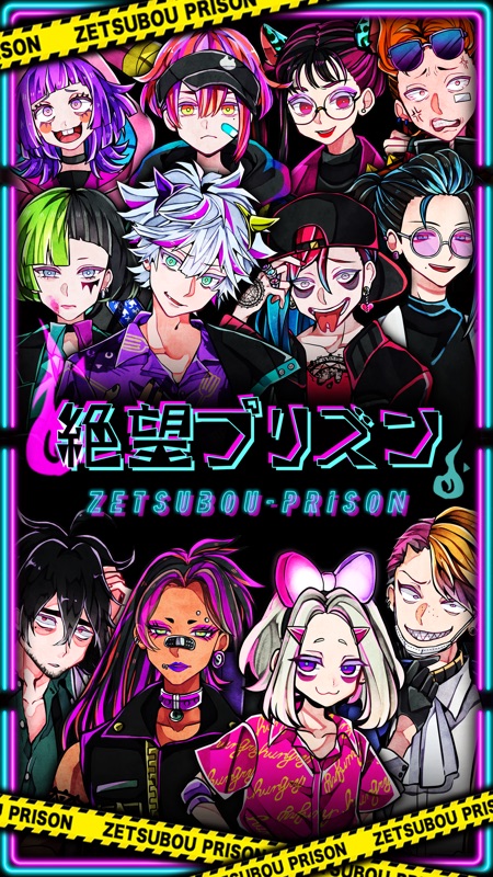 絶望プリズン screenshot 1