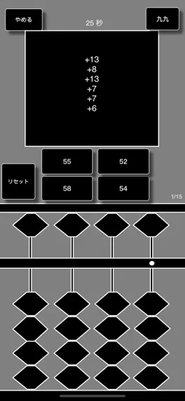 Game screenshot そろばんを1から覚える初心者のためのそろばん教室 apk