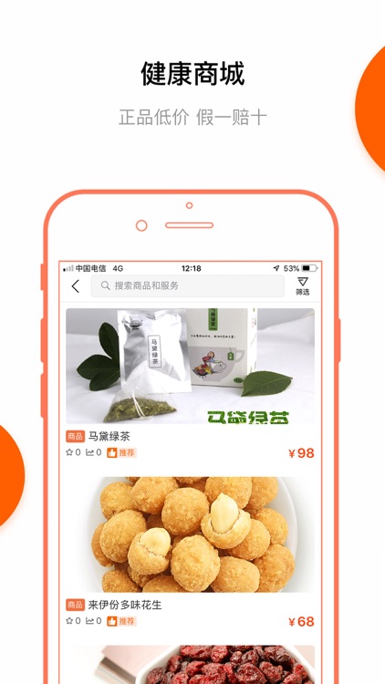 美好生活-为老服务