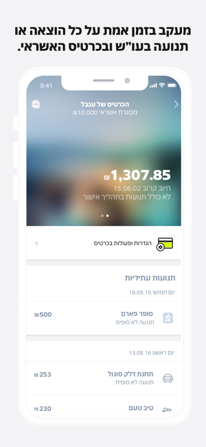 ‎Pepper – Mobile Banking תמונות מסך